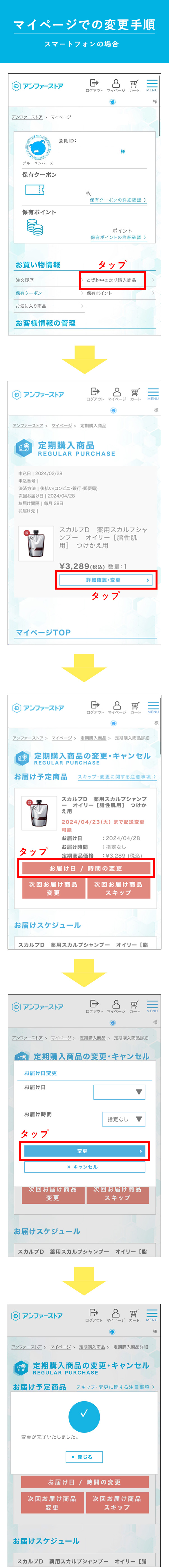 FAQ_お届け日.jpg