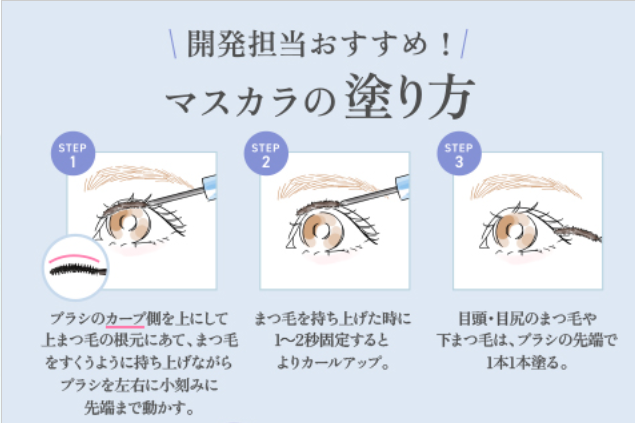 マスカラ 液 つかない