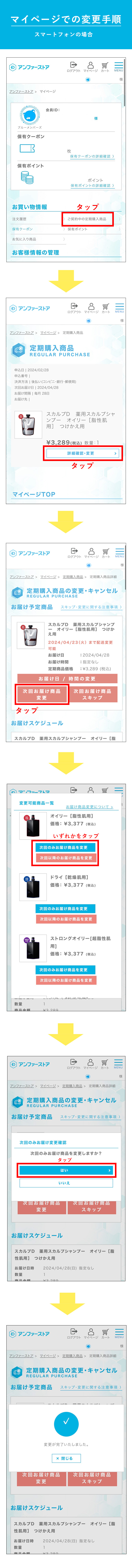 FAQ_お届け商品.jpg